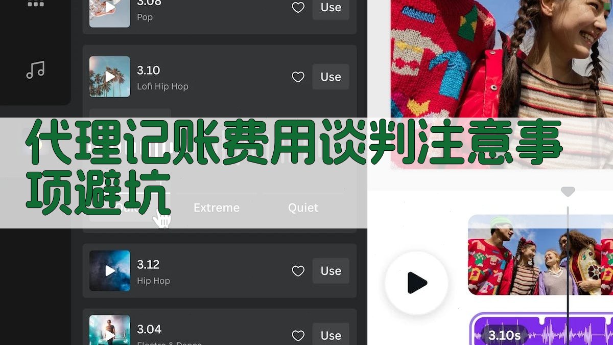 代理记账费用谈判注意事项/避坑 图2