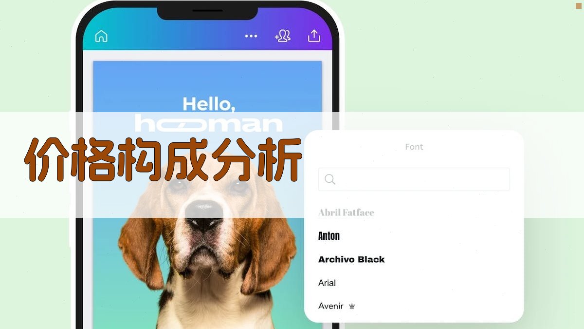 价格构成分析 图2