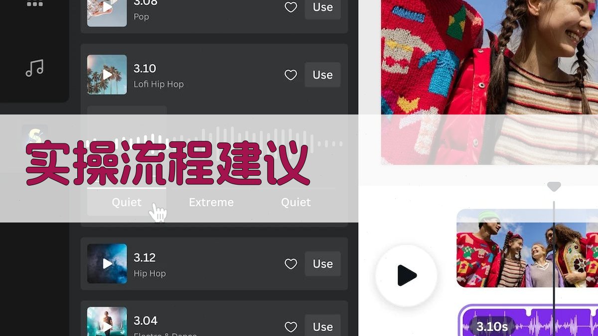 实操流程建议 图3